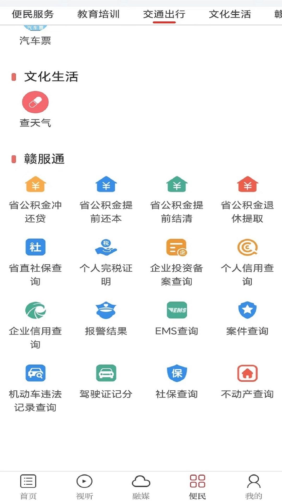 金丰城新闻资讯app官方版