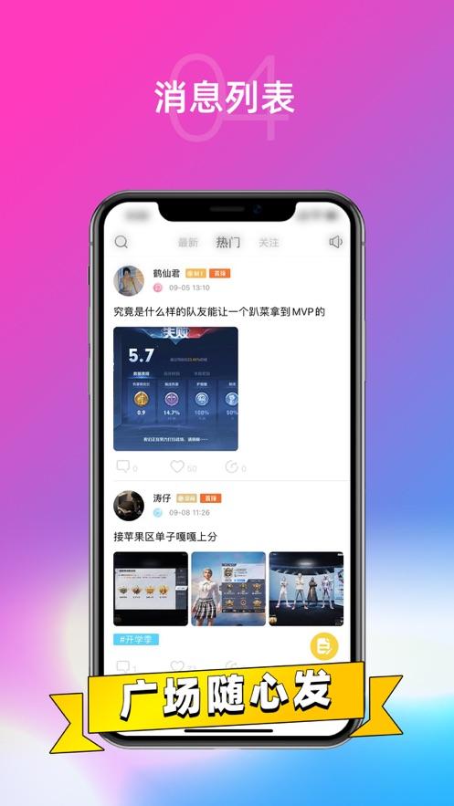 DD语音社交app官方版