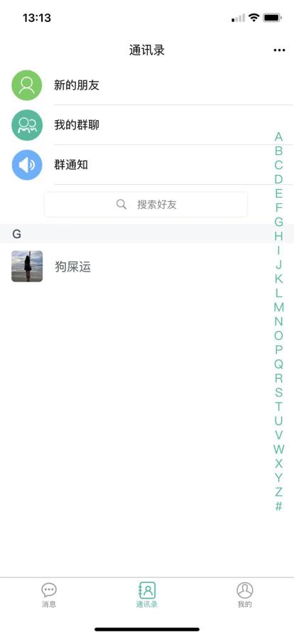 夜友社交APP官方版