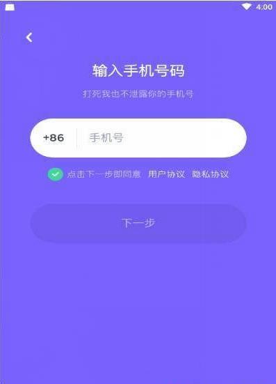 哒哒交友APP官方版下载