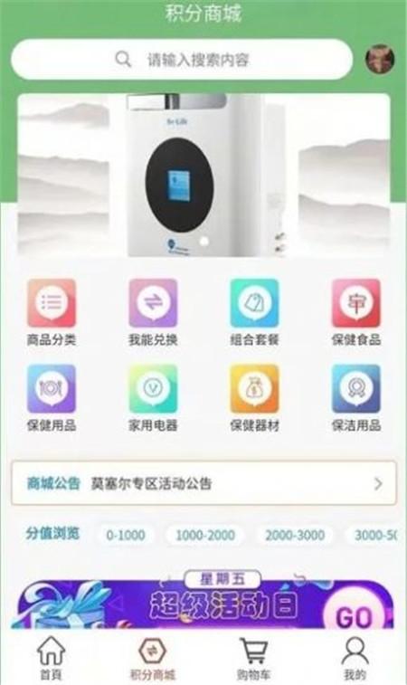 快手健康超市App最新官方版