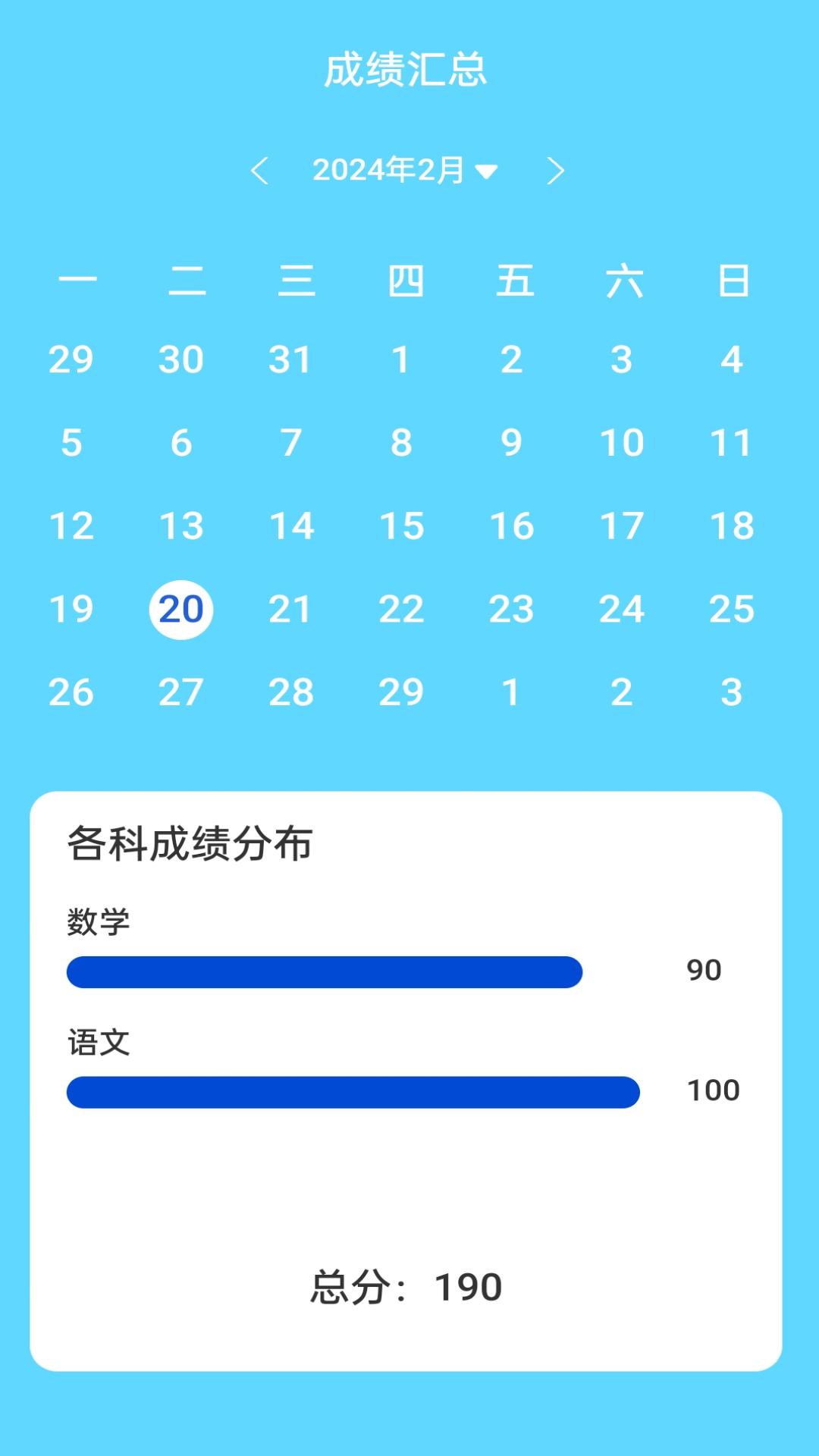 天天向上WiFi免费版app