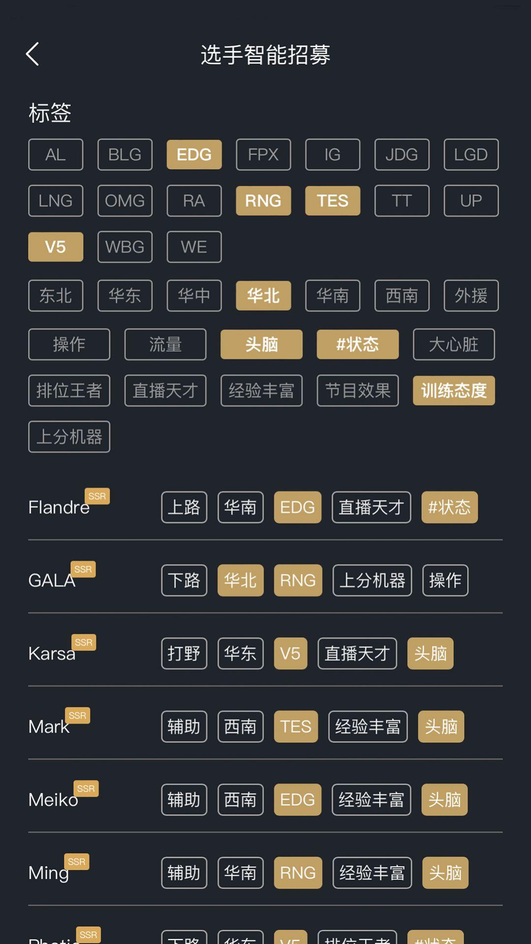 电竞经理助手下载安卓手机版