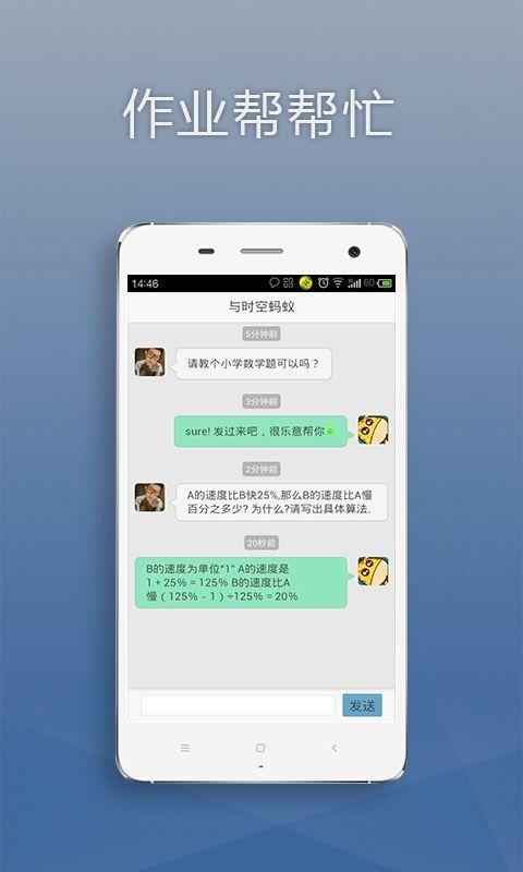 作业帮一对一在线辅导app