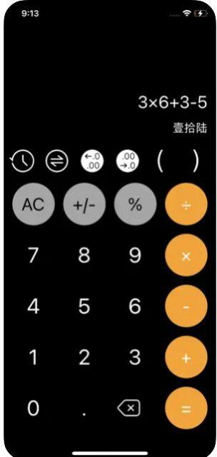 大鱼计算器APP最新版