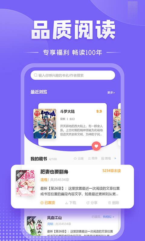 爱阅app官方软件下载安装最新版