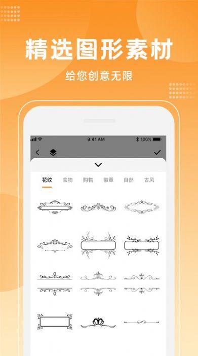 logo海报设计大师APP官方版