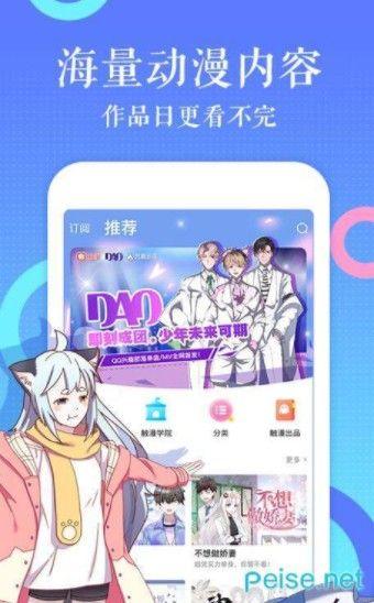 啃星族漫画APP免费版软件下载