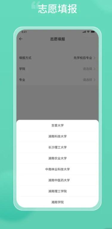 潇湘专升本app官方下载最新版