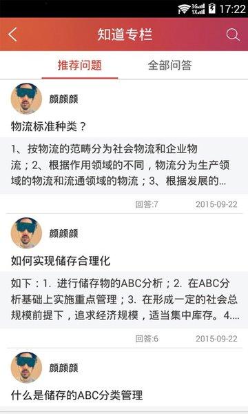 长风网app官方下载苹果版