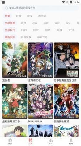 咕咕番动漫APP官方版