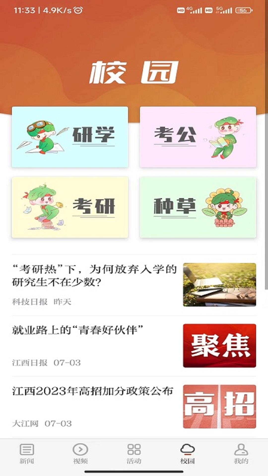 青新闻APP下载最新版