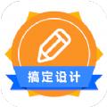 logo海报设计大师APP官方版