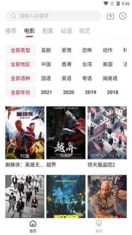 libvio追剧软件苹果下载2024