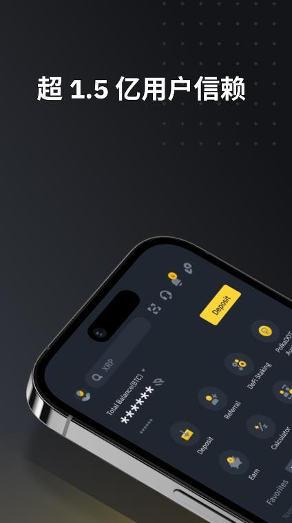 Binance.apk下载官网最新版