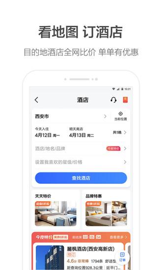 高德地图可爱屁语音包app新版下载