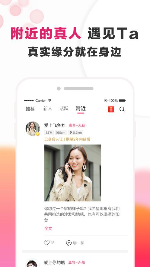 梅花婚恋app官方最新版下载