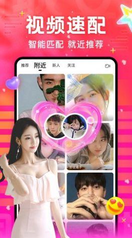 颜遇恋爱交友app最新版