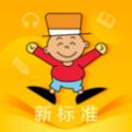 外研新标准app最新版