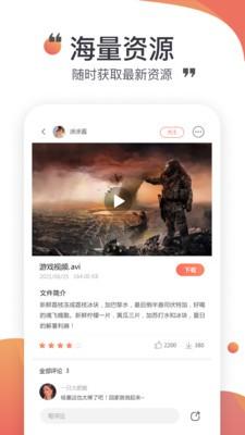 小飞机网盘资源APP官方版