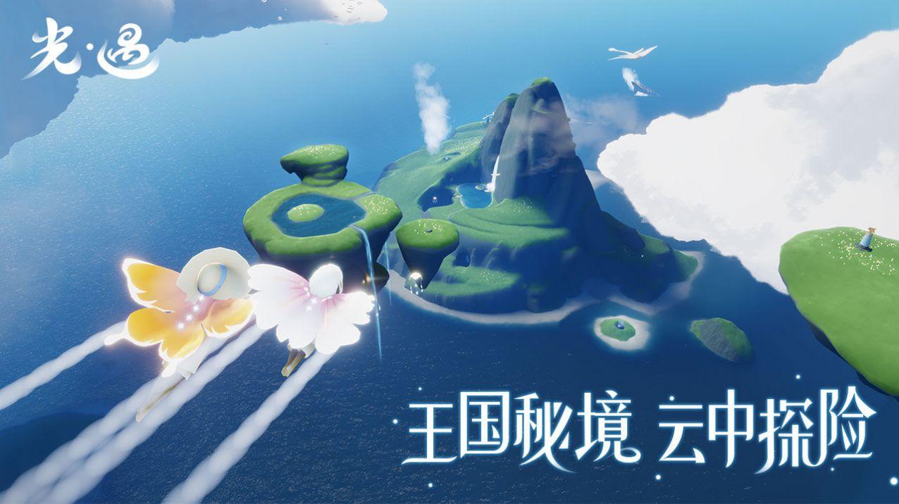 光遇星云直装卡密APP官方版