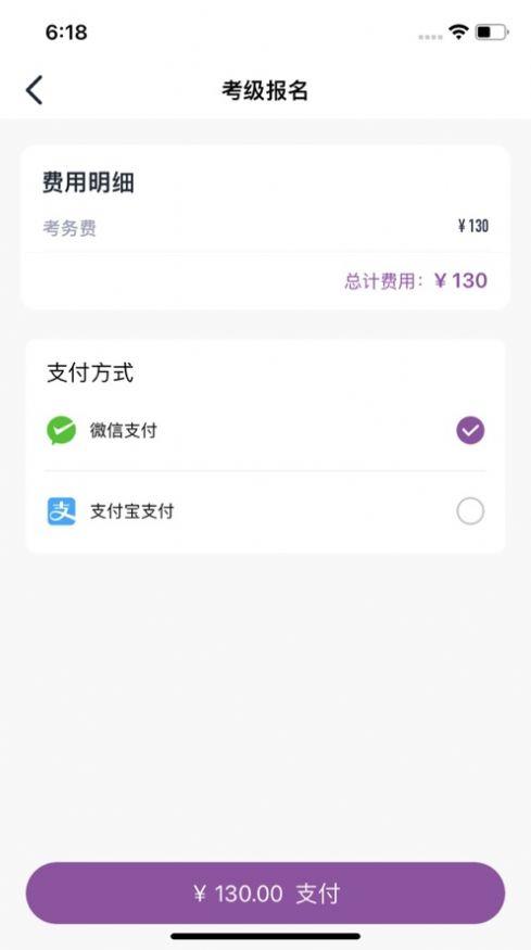 川音艺术考级官方版app