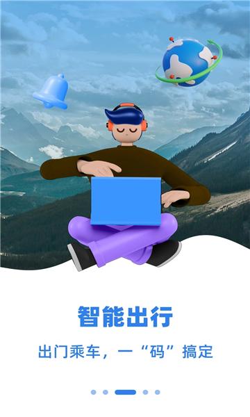 乌e通APP最新版