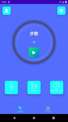 跑步计步器APP最新版