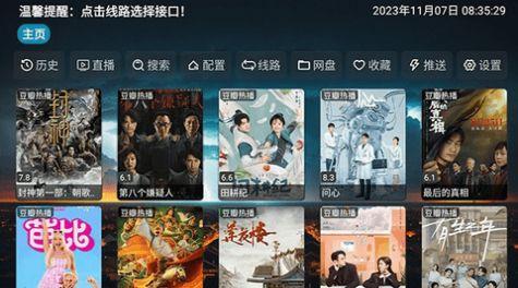 柑蕉桔梨萝柚TV最新版APP