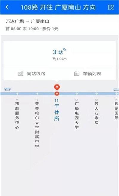 鹤城出行App软件最新版