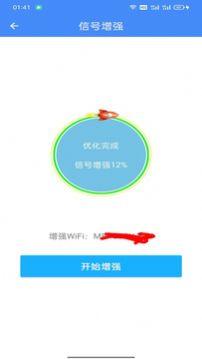 密码查看器网络管理app官方版