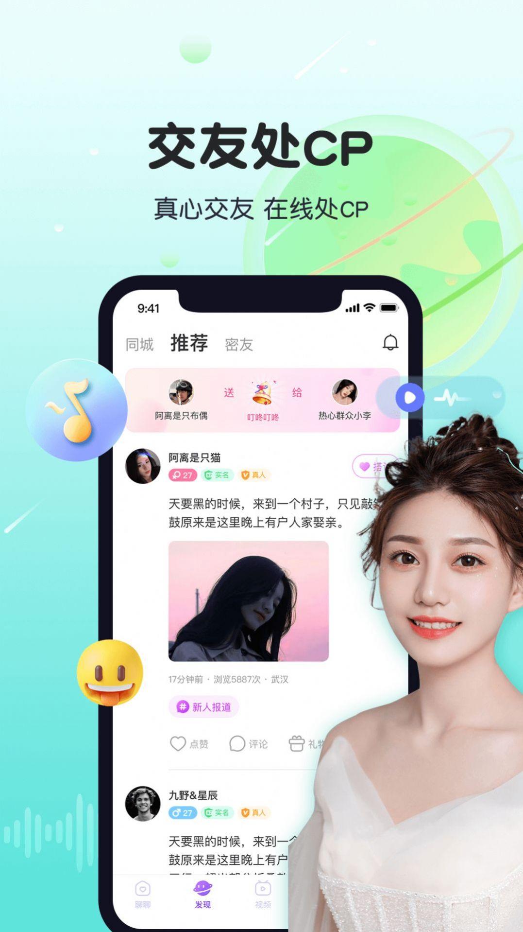 暖暖心遇交友app官方版