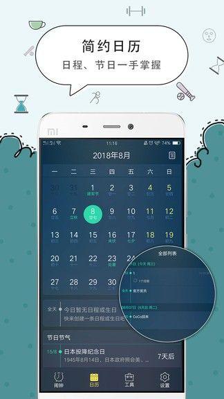 装逼时钟最新版app