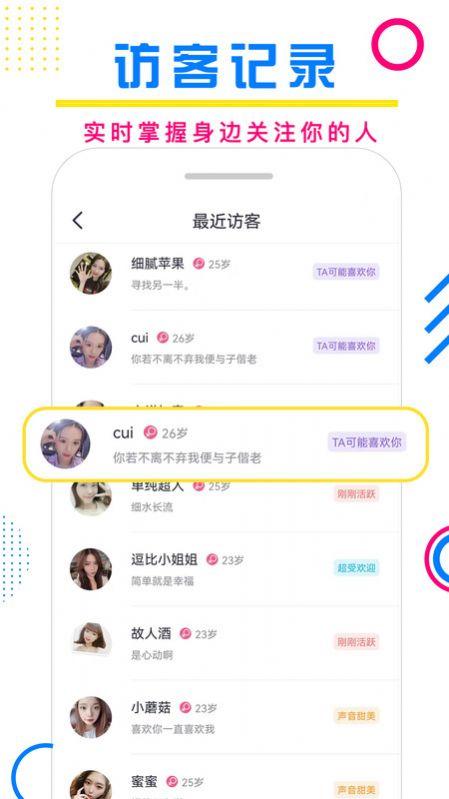 附近泡陌悦聊app最新版