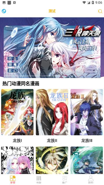 新漫画亭APP官方下载2024最新免费版