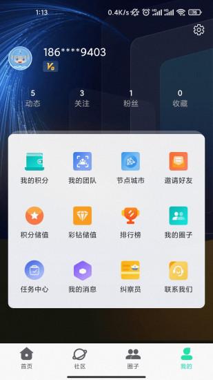 dfen新能源资讯APP官方版