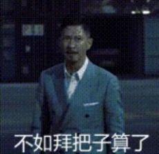 渣渣辉你知不知道整个群都是大佬除了我表情包高清无水印图片大全