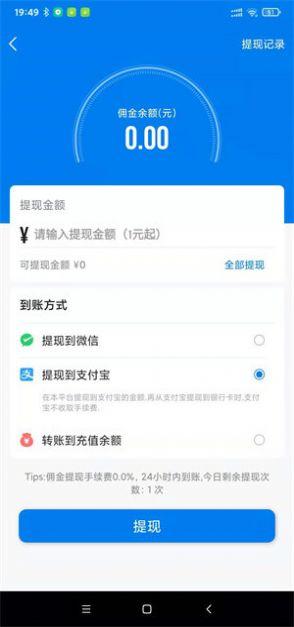 qt接单平台软件APP官方版