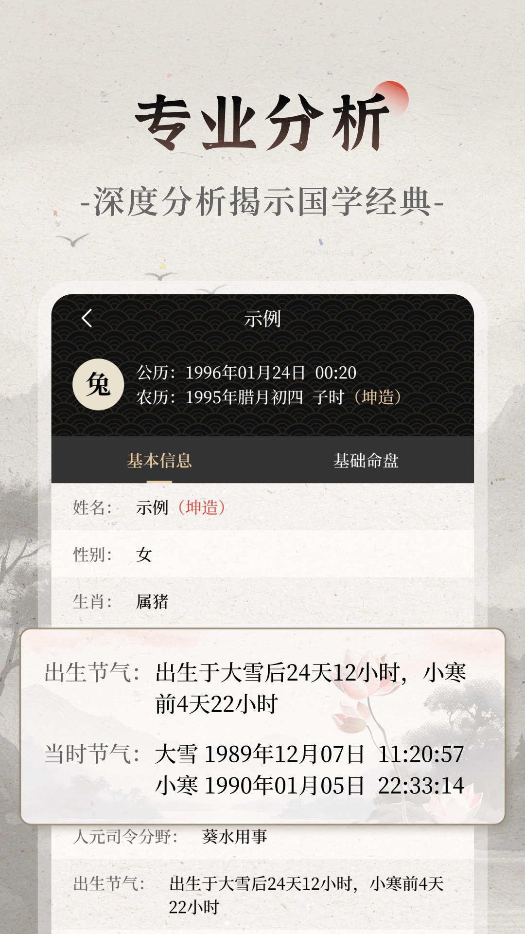 易观天命app官方版