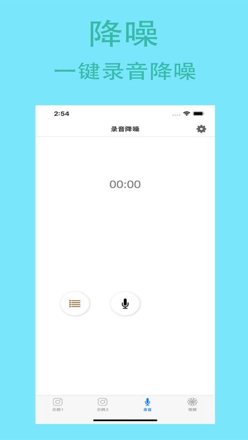 音频降噪手机软件app最新版2024