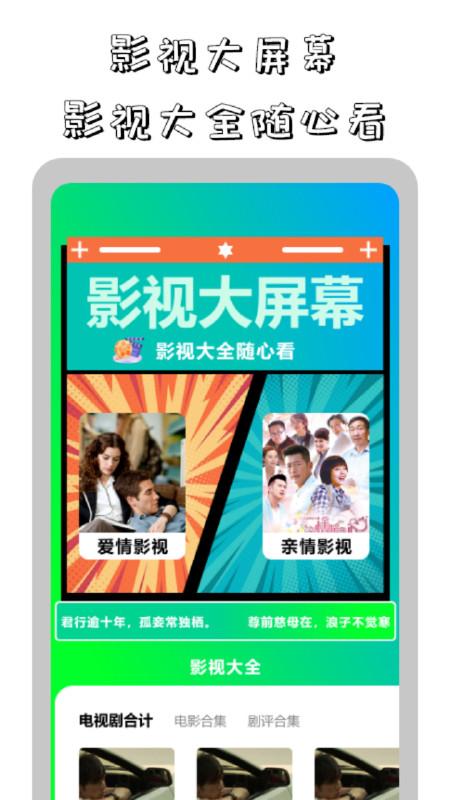 鲨鱼播放器官方下载安装app最新版