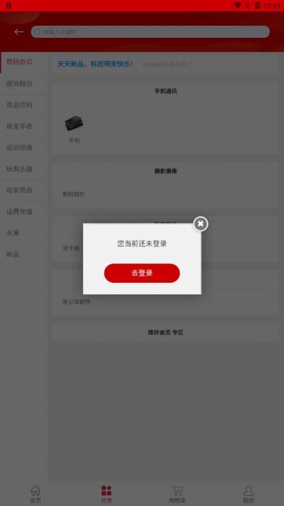 维珍vplus置换中心app官方最新版