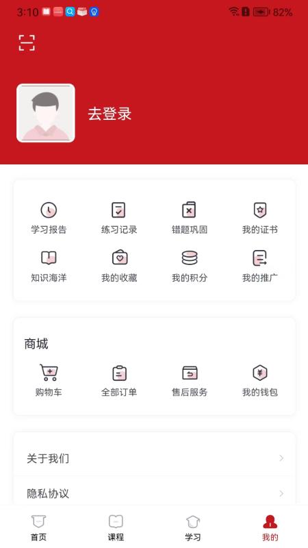 云南人才培训平台APP官方版