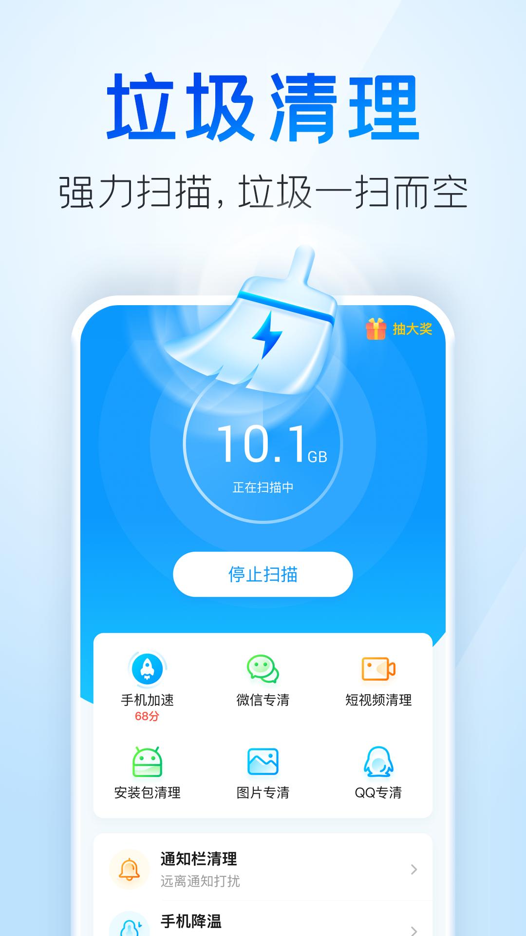 章鱼清理大师app官方版