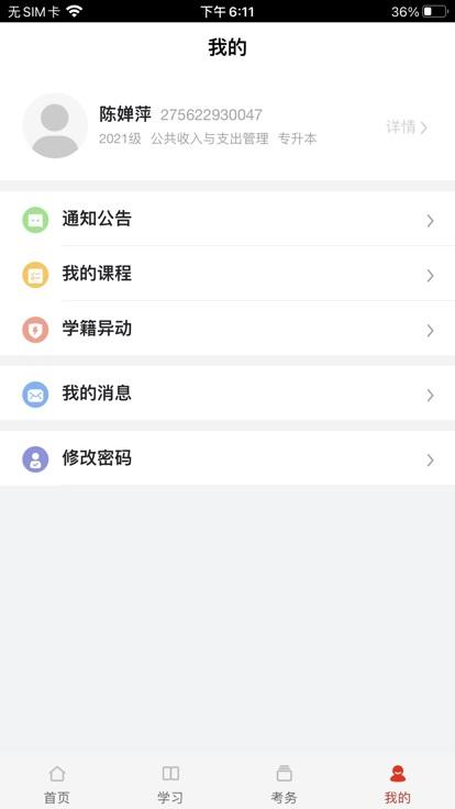 睿学app官方下载苹果最新版