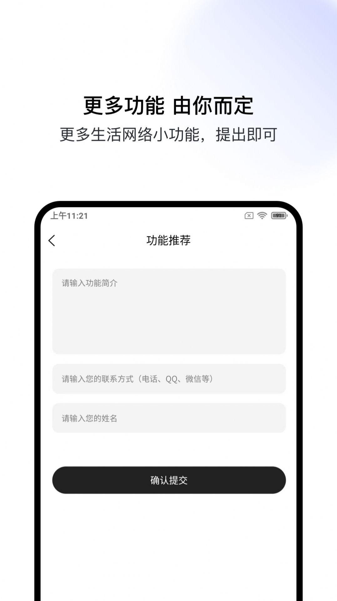 盒集工具箱ios软件官方下载