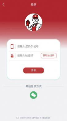 小金师傅app维修平台官方版