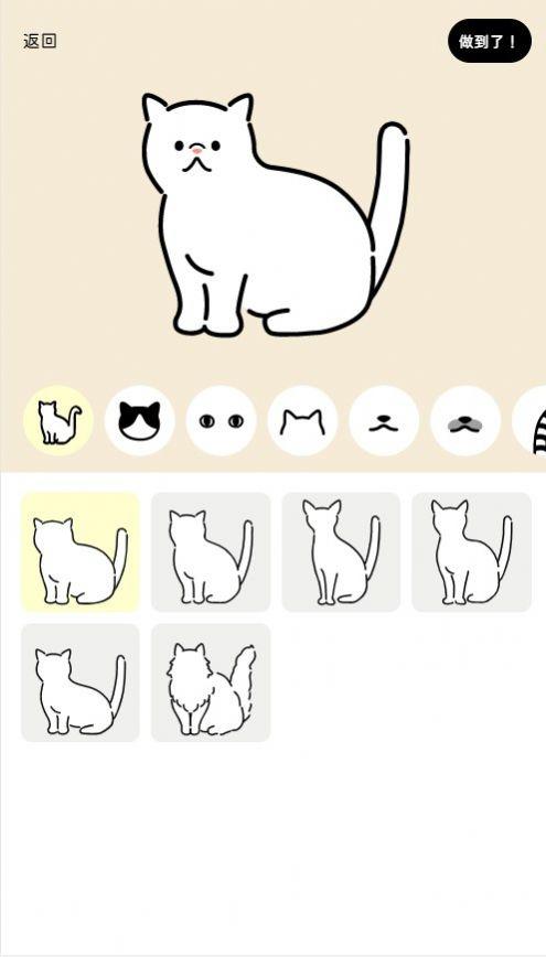 Uchinoko Maker猫咪图案制作器在线制作中文版