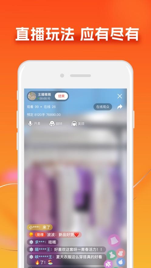 E手拿商家版app官方版