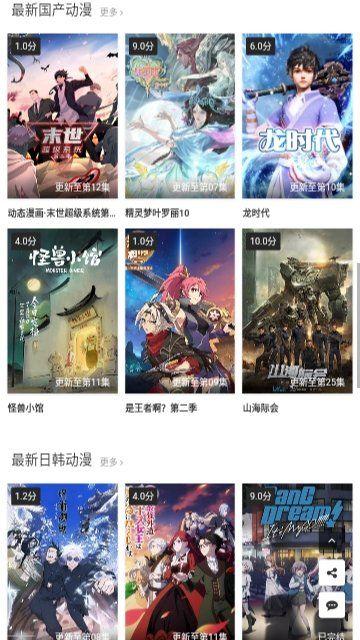 金阿尼动画软件免费版